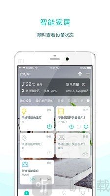 甜园智能