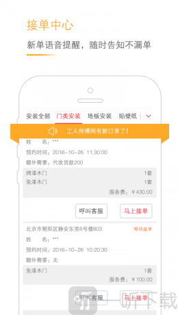 工人师傅