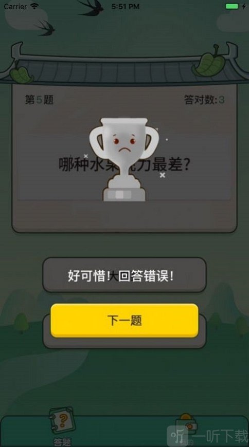 巅峰答人