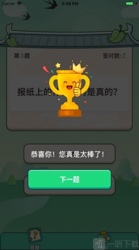 巅峰答人