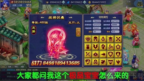 天天来捉宠