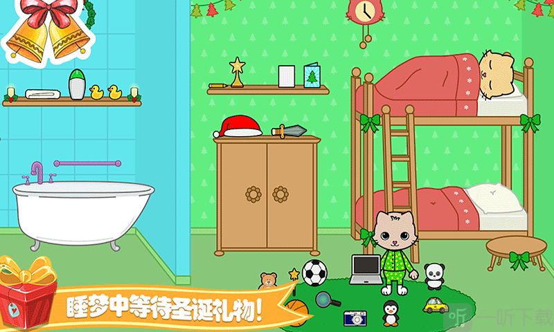 托卡迷你城堡家庭