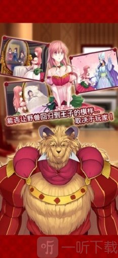 美女与沉默的野兽