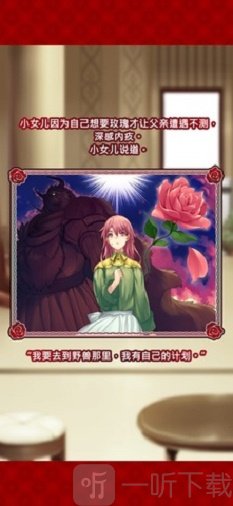 美女与沉默的野兽