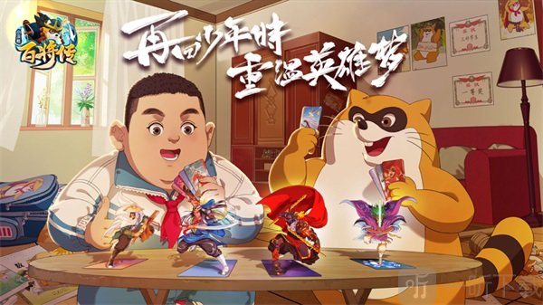小浣熊百将传