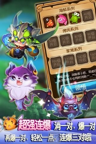 美味连连