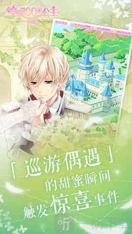 宫殿100日公主
