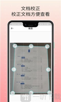 扫描王文件管理