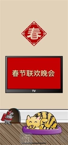 春节消消乐