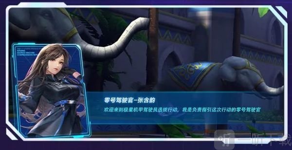 qq飞车怎么为张含韵打call 每周为张含韵打call攻略