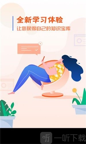 口算练一练