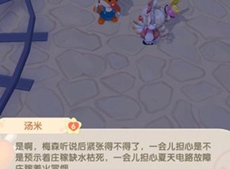 摩尔庄园灾难漩涡是什么 灾难漩涡详情介绍