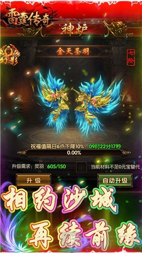 雷霆传奇