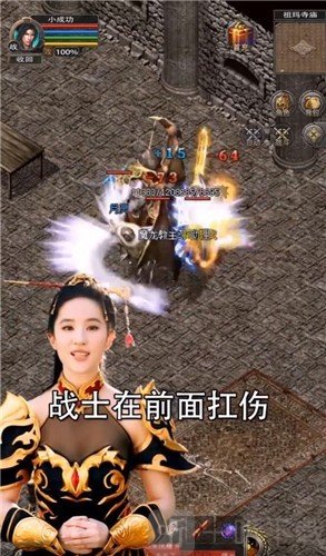 刘亦菲热血合击代言版