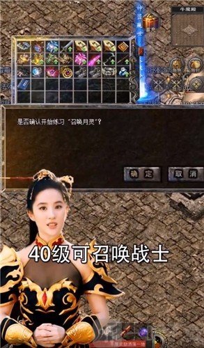 刘亦菲热血合击代言版