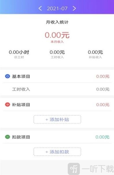 番茄加班日记