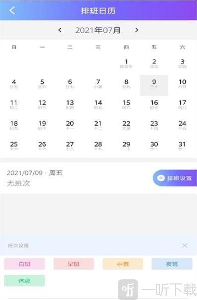 番茄加班日记