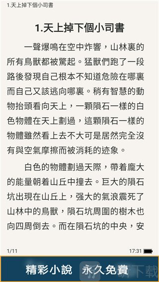 甜橙小说