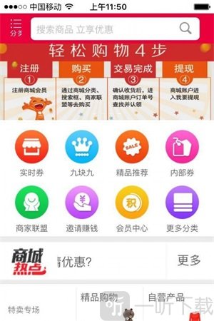 省钱多