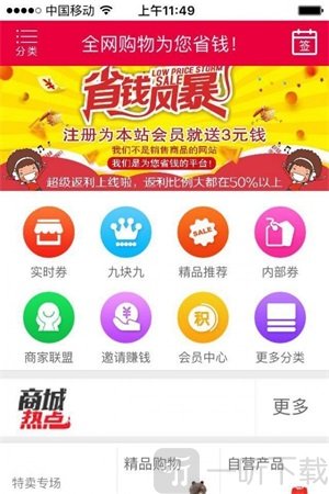 省钱多