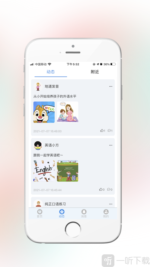 语约