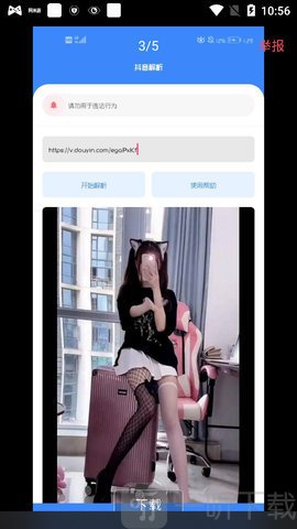 抖趣解析