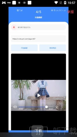 抖趣解析