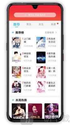 萝卜小说app
