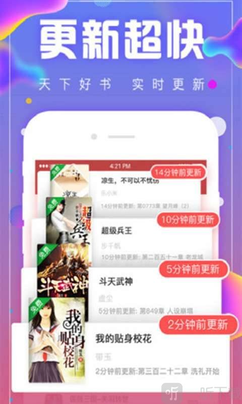 免费追书神器
