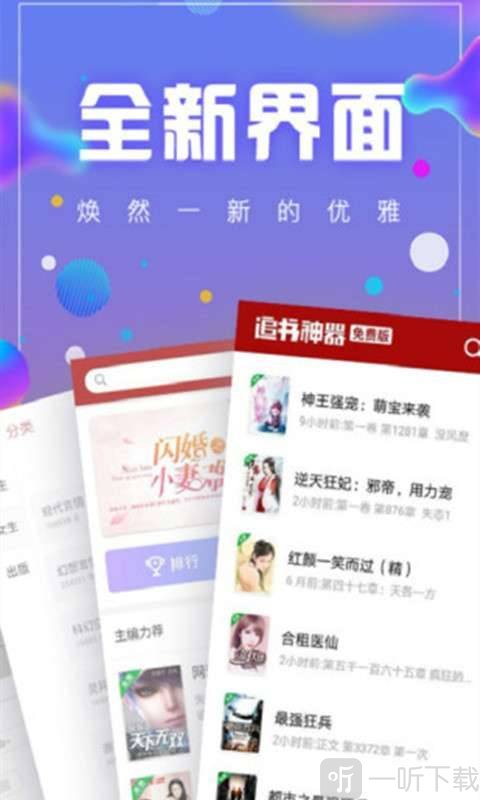 免费追书神器