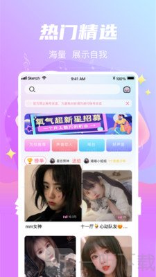 星遇社交