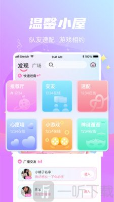 星遇社交