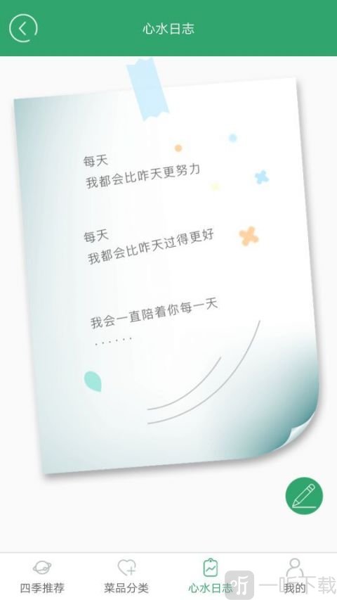白小姐宝典