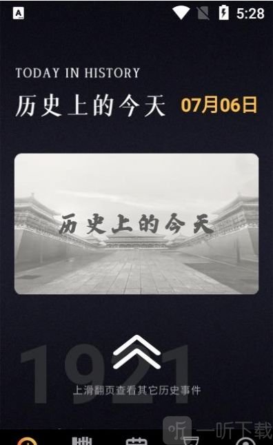 历史纪元