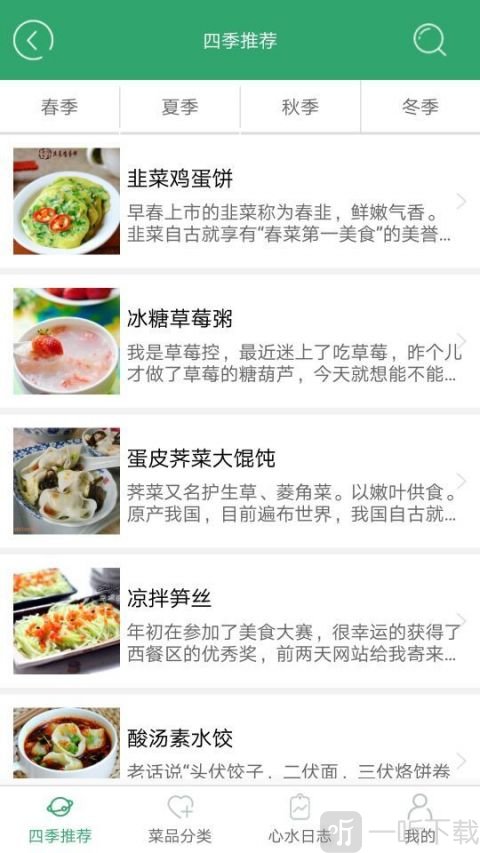 白小姐宝典