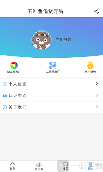 五叶鱼借贷