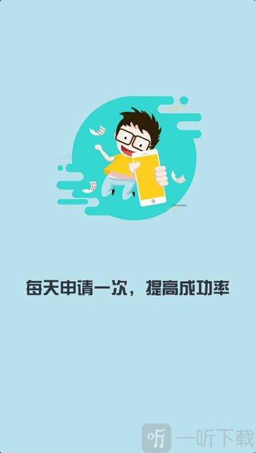 一秒飞贷