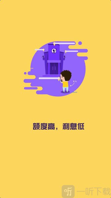 一秒飞贷