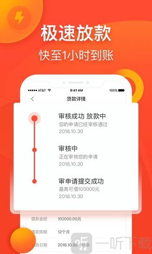 胖八借贷款