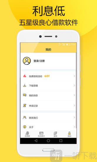 帮帮秒贷