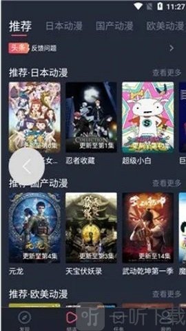 heihei弹幕