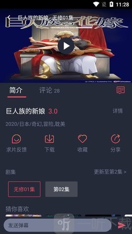 heihei弹幕