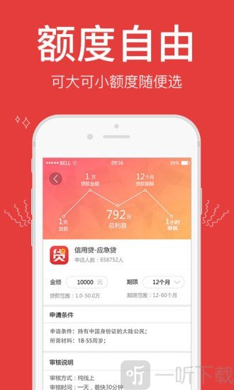 一秒必下