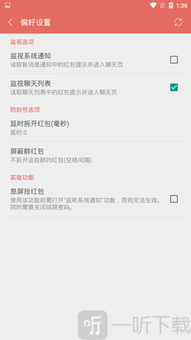 微信抢红包神器2021