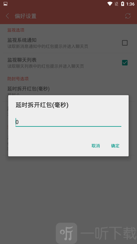 微信抢红包神器2021