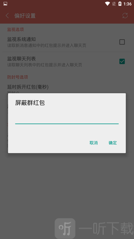微信抢红包神器2021