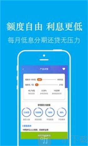 好七贷
