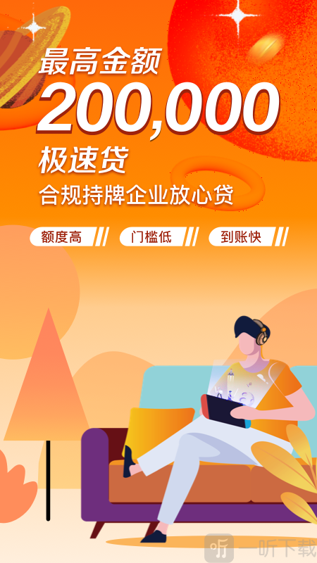 每天花贷款