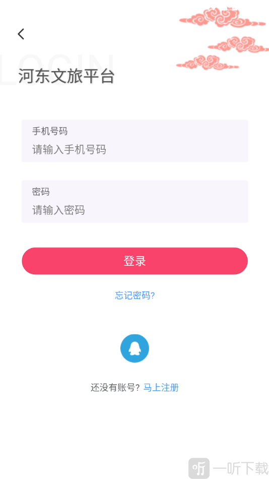河东文旅