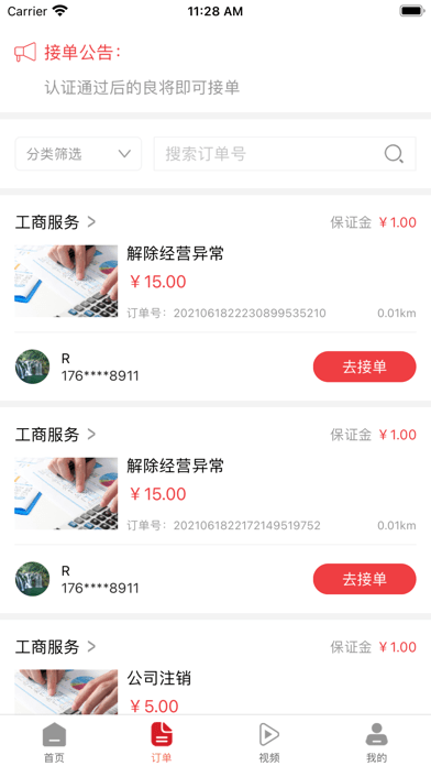 福瑞良将